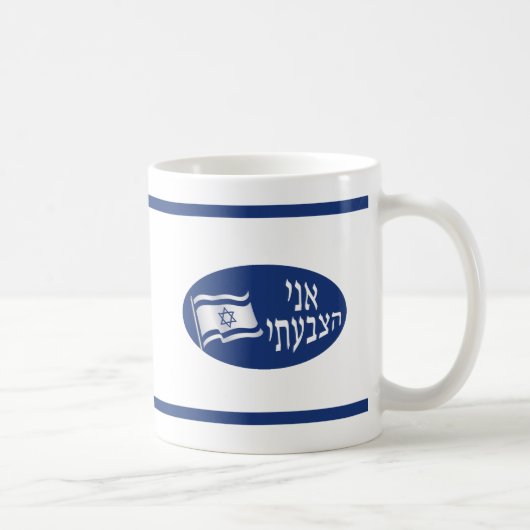 Ani Hatzbati - Ik heb gestemd Koffiemok (Rechts)