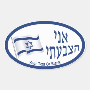 Ani Hatzbati - Ik heb gestemd Ovale Sticker