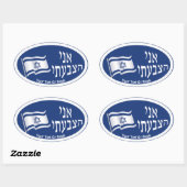 Ani Hatzbati - Ik heb gestemd Ovale Sticker (Vel)