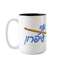 Ani Iparon (Ik ben een potlood)