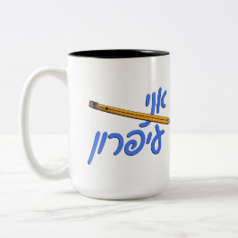 Ani Iparon (Ik ben een potlood) Tweekleurige Koffiemok