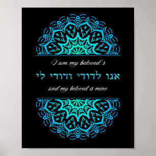 Ani L'Dodi Bijbelse Blauwgroen Mandala Giclée Art  Poster