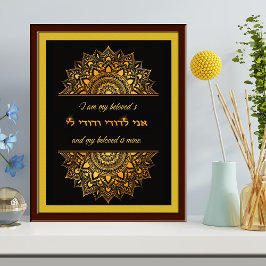 Ani L'Dodi English Hebrew Gold Mandala Art Foto Afdruk