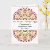 Ani L'Dodi - Ik ben mijn Beloved's Kaart (Gele Bloem)