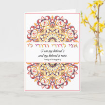 Ani L'Dodi - Ik ben mijn Beloved's