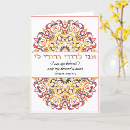 Ani L'Dodi - Ik ben mijn Beloved's Kaart