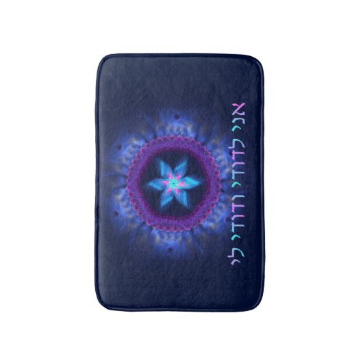 Ani L'Dodi V'Dodi Li Badmat (Voorkant Verticaal)