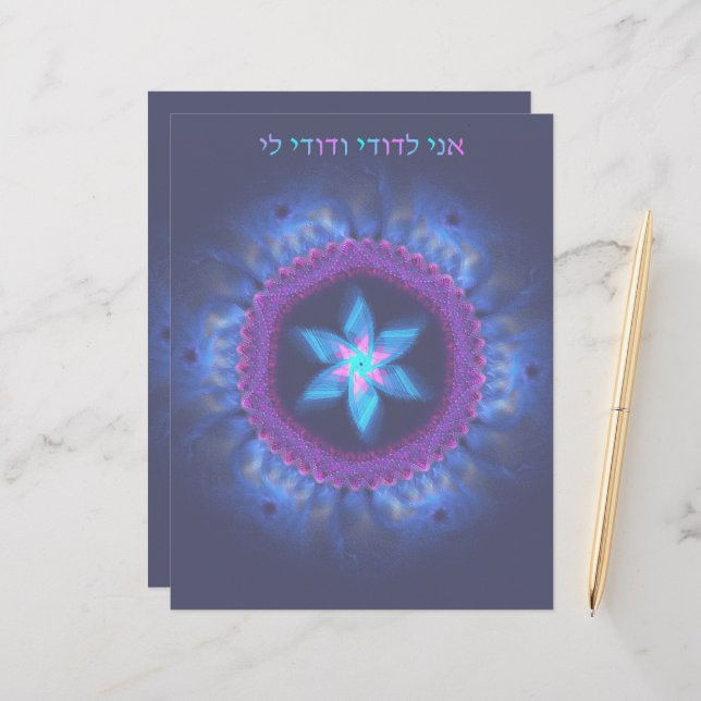 Ani L'Dodi V'Dodi Li Briefhoofd (Voorkant / Achterkant in situ)