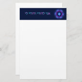 Ani L'Dodi V'Dodi Li Briefpapier (Voorkant / Achterkant)