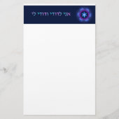Ani L'Dodi V'Dodi Li Briefpapier (Voorkant)