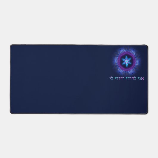 Ani L'Dodi V'Dodi Li Bureaumat (Voorkant)