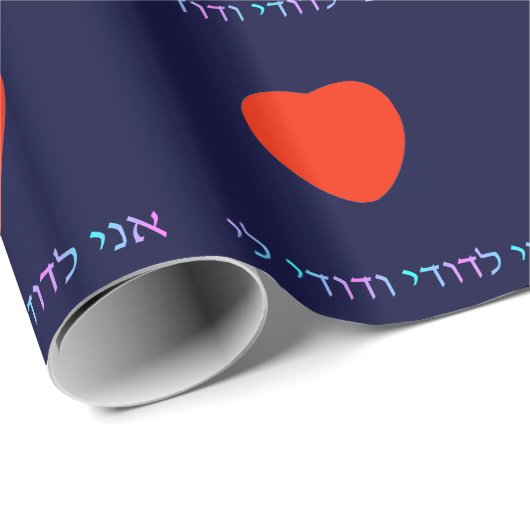 Ani L'Dodi V'Dodi Li Cadeaupapier (Rol Hoek)