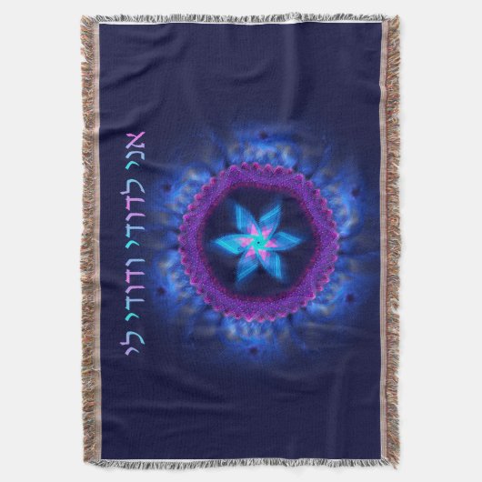 Ani L'Dodi V'Dodi Li Deken (Voorkant Verticaal)