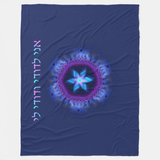 Ani L'Dodi V'Dodi Li Fleece Deken (Voorkant)