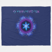 Ani L'Dodi V'Dodi Li Fleece Deken (Voorkant (Horizontaal))