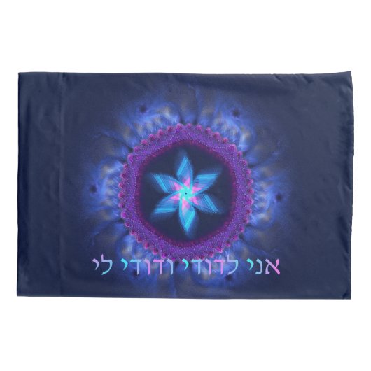 Ani L'Dodi V'Dodi Li Kussensloop (Achterkant)