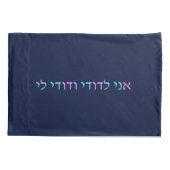 Ani L'Dodi V'Dodi Li Kussensloop (Achterkant)