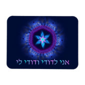 Ani L'Dodi V'Dodi Li Magneet (Horizontaal)