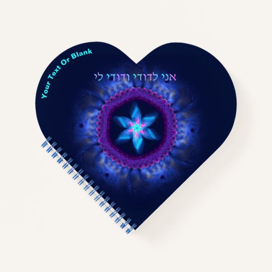 Ani L'Dodi V'Dodi Li Notitieboek (Voorkant)