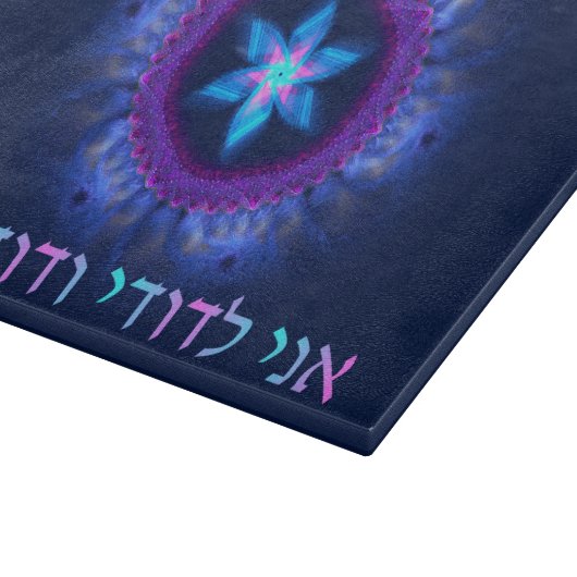 Ani L'Dodi V'Dodi Li Snijplank (Hoek)