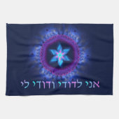 Ani L'Dodi V'Dodi Li Theedoek (Horizontaal)