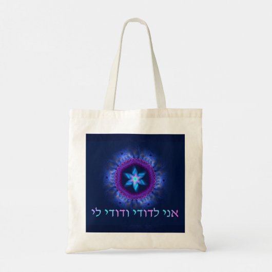 Ani L'Dodi V'Dodi Li Tote Bag (Achterkant)