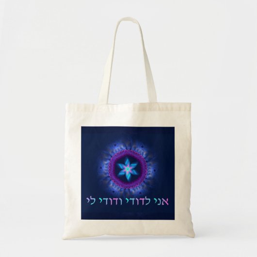 Ani L'Dodi V'Dodi Li Tote Bag (Voorkant)