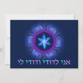 Ani L'Dodi V'Dodi Li Wedding Kaart (Voorkant)