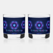 Ani L'Dodi V'Dodi Li Whisky Glas (Voorkant)