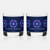 Ani L'Dodi V'Dodi Li Whisky Glas (Achterkant)