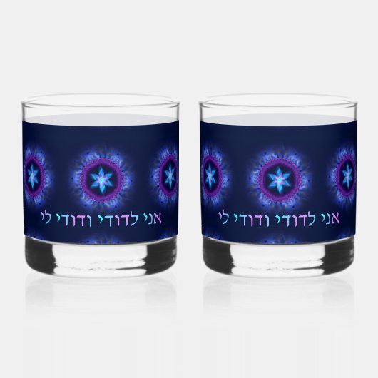 Ani L'Dodi V'Dodi Li Whisky Glas (Achterkant)