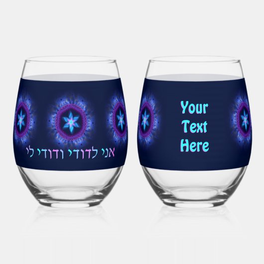 Ani L'Dodi V'Dodi Li Wijnglas Zonder Voet (Voorkant)