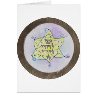 "Ani le Dodi VeDodi Li"