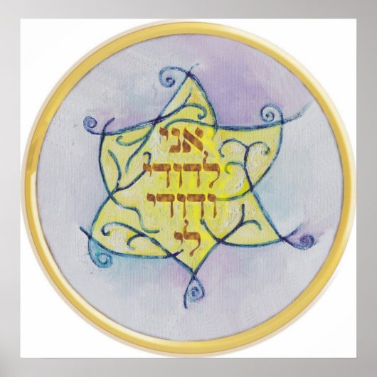 Ani le dodi vedodi Li Poster (Voorkant)