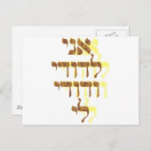 Ani Le'dodi Ve'Dodi Li Briefkaart (Voorkant / Achterkant)