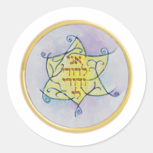 Ani leDodi VeDodi Li Ronde Sticker (Voorkant)