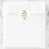 Ani Le'dodi Ve'Dodi Li Ronde Sticker (Tas)