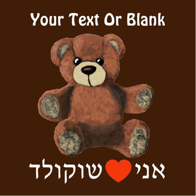 Ani Ohev (et) Shokolad Fotobeeldje Magneet (Voorkant)