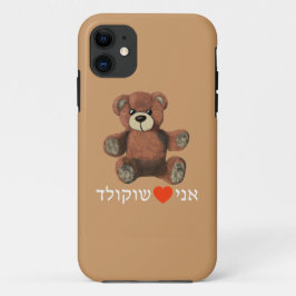 Ani Ohev (et) Shokolad Hoesje-Mate iPhone Case