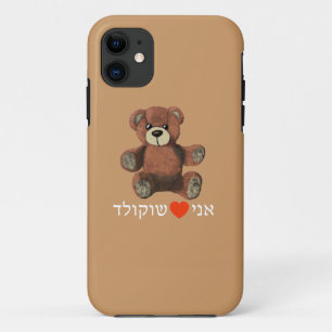 Ani Ohev (et) Shokolad Hoesje-Mate iPhone Case