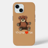 Ani Ohev (et) Shokolad Hoesje-Mate iPhone Case (Achterkant)