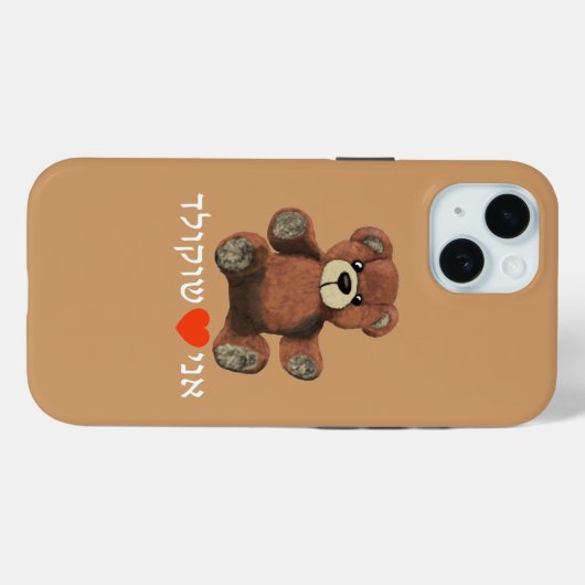 Ani Ohev (et) Shokolad Hoesje-Mate iPhone Case (Achterkant (horizontaal))
