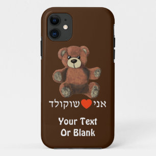 Ani Ohev (et) Shokolad - I Love Chocolate Case-Mate iPhone Case