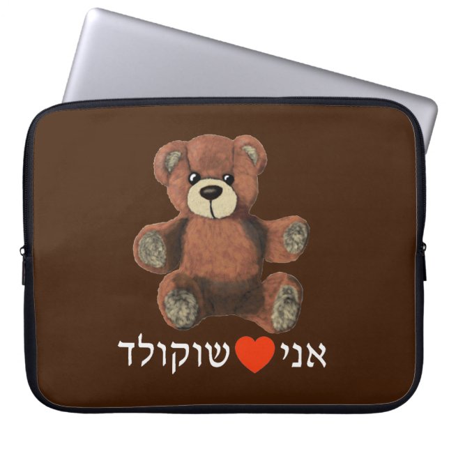Ani Ohev (et) Shokolad - I Love Chocolate Laptop Sleeve (Voorkant)