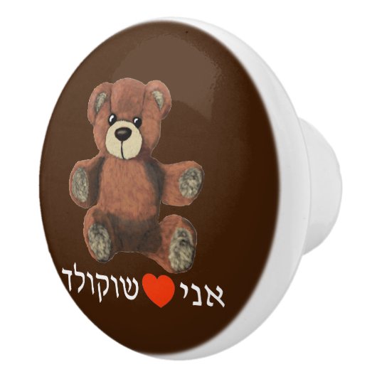 Ani Ohev (et) Shokolad Keramische Knop (Rechts)