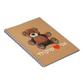 Ani Ohev (et) Shokolad Notitieboek (Rechterzijde)