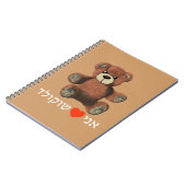 Ani Ohev (et) Shokolad Notitieboek (Linkerzijde)