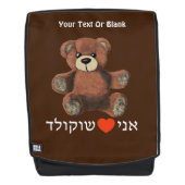 Ani Ohev (et) Shokolad Rugtassen (Voorkant)