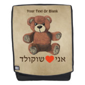 Ani Ohev (et) Shokolad Rugtassen (Voorkant)