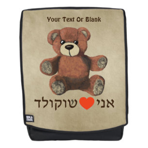 Ani Ohev (et) Shokolad Rugtassen